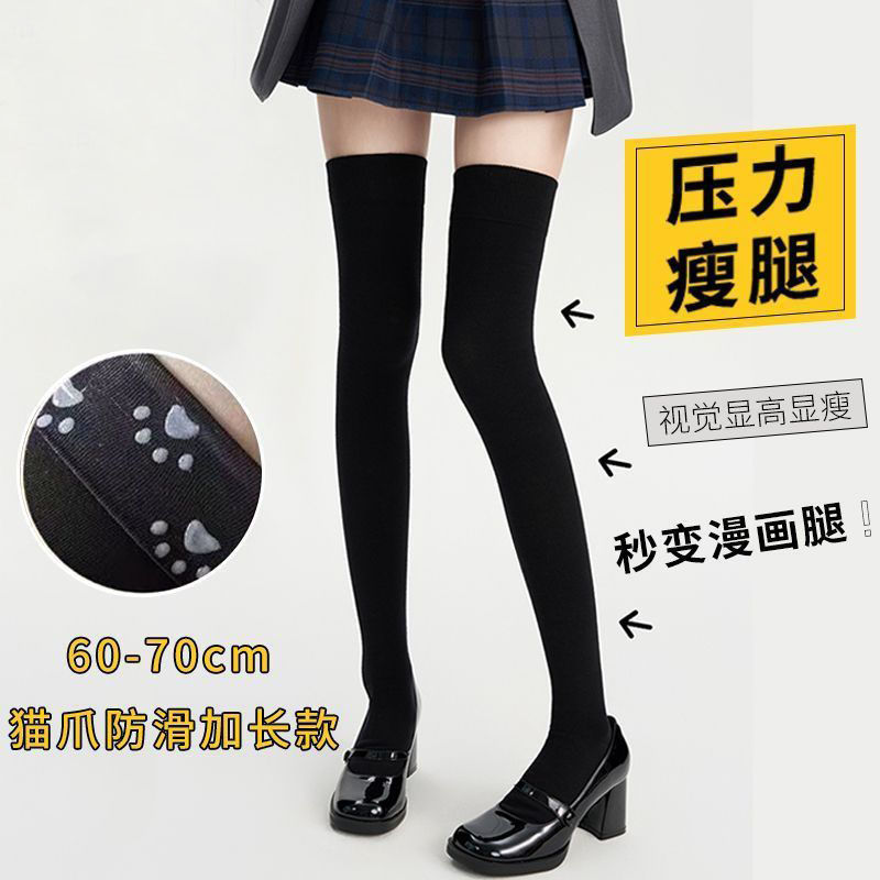 2025年新款白色过膝袜防滑防勾丝