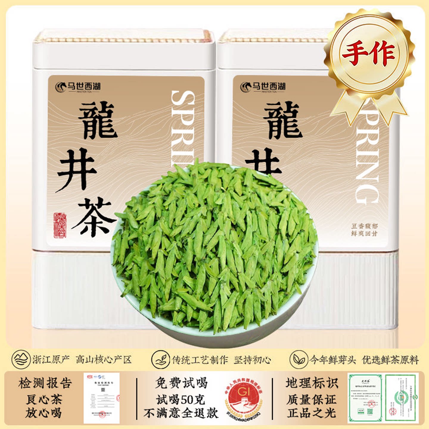 马世西湖茶叶龙井茶2026年新龙井茶（非西湖）