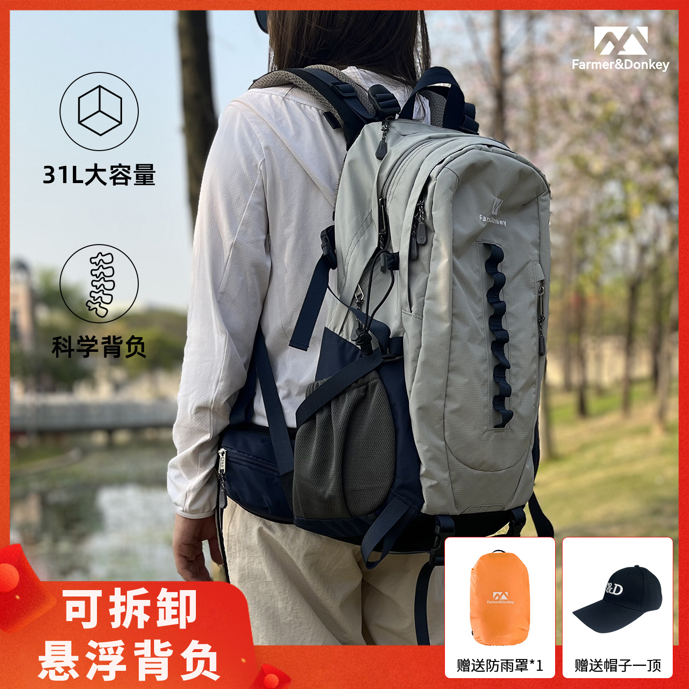 农夫和驴户外登山包男女款大容量背包户外徒步旅行包轻便双肩背包