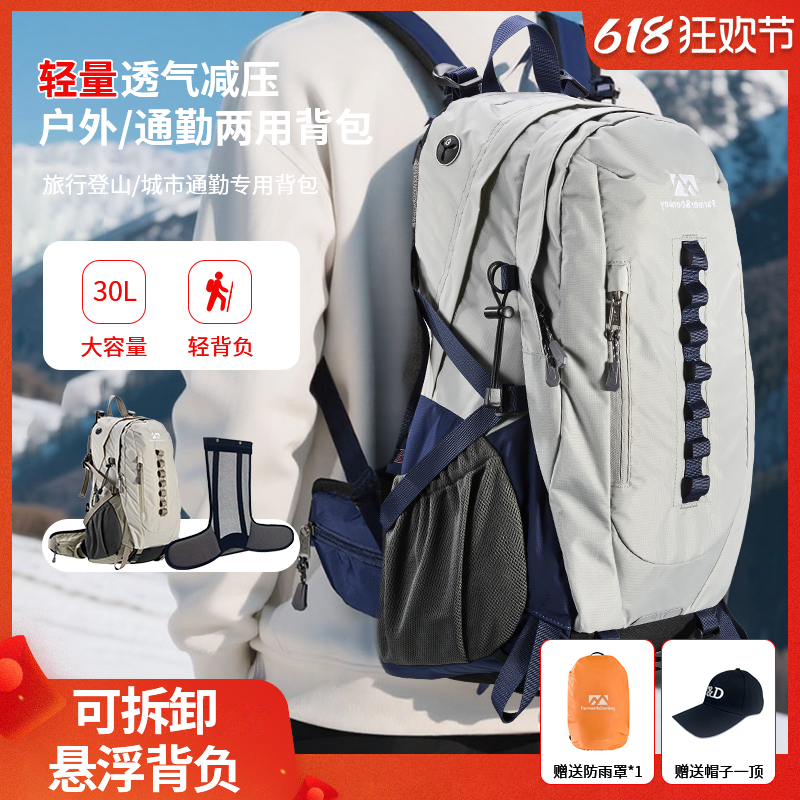 农夫和驴户外登山包男徒步旅行双肩背包女2025新款轻便登山包背包