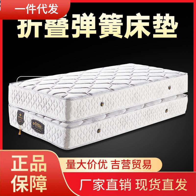 V45O席梦思折叠弹簧床垫18米双人乳胶椰棕经济型防螨护脊工厂直销