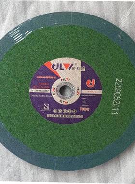 金利威牌金属不锈钢切割片350400mm切割机砂轮片树脂砂轮片切铁