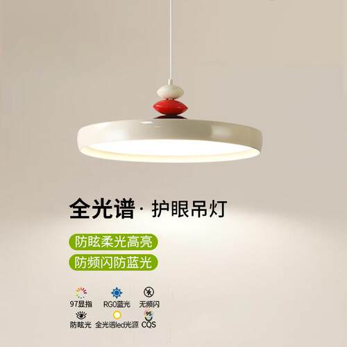 侧发光奶油风餐厅灯可移位摇臂吊灯复古飞碟全光谱护眼中山灯具