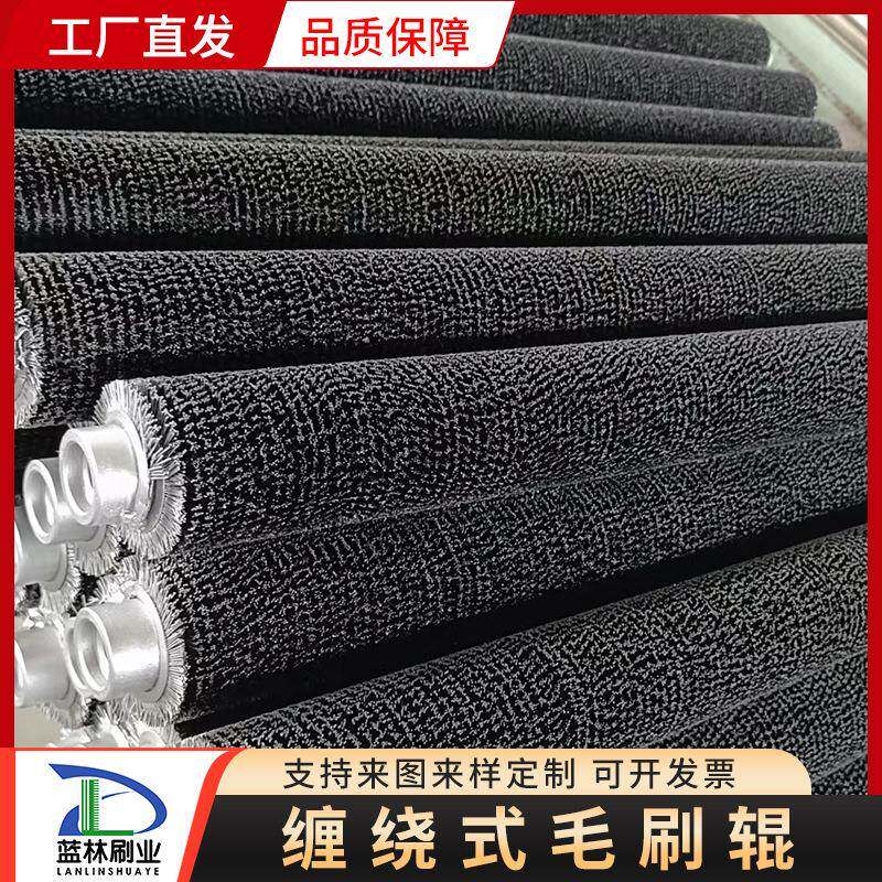 直销传输机毛刷辊缠绕式毛刷辊玻璃清洗毛刷滚除尘清洁