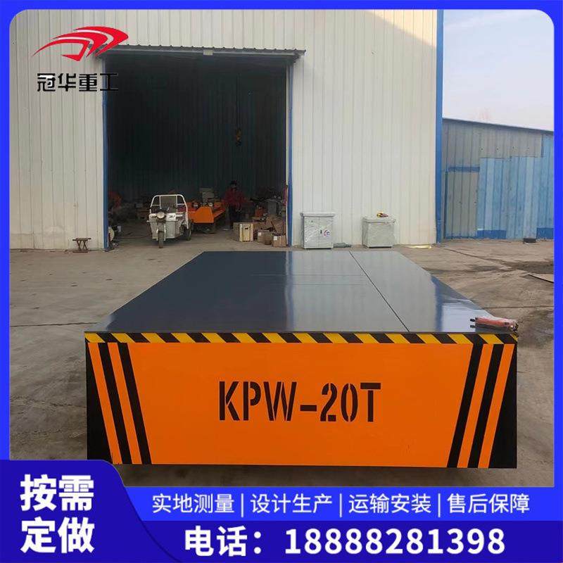 3t5t10t16t20t电动轨道式低压平车蓄电池地平车