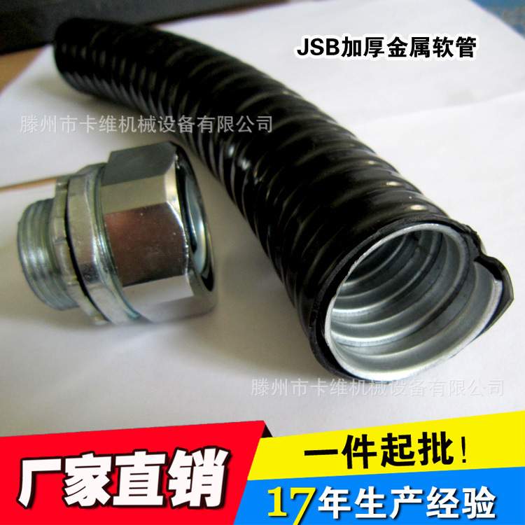 φ75平包塑金属软管3寸JSB加厚PVC包塑软管电线缆穿线波纹管