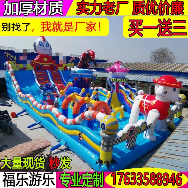 充气城堡大型空气跳床滑梯儿童游乐园淘气堡加厚玩具幼儿园厂