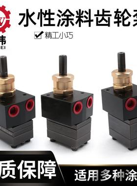 1.5cc3cc5cc6cc8cc静电喷漆齿轮泵适DISK涂料齿轮泵泵旋杯供漆泵