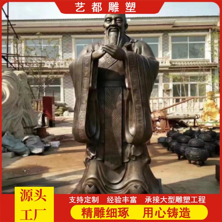 铜雕孔子雕塑文化馆广场学校孔夫子人物校园古典名人雕塑工艺品