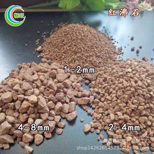 红沸石颗粒沸石粉水处理废气净化吸附去除有害气体石油化工用