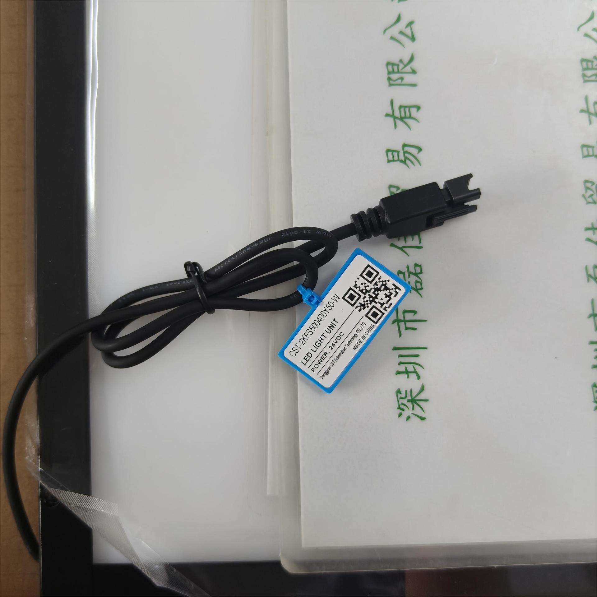CST康视达光源CST-2KFS500400Y50-W