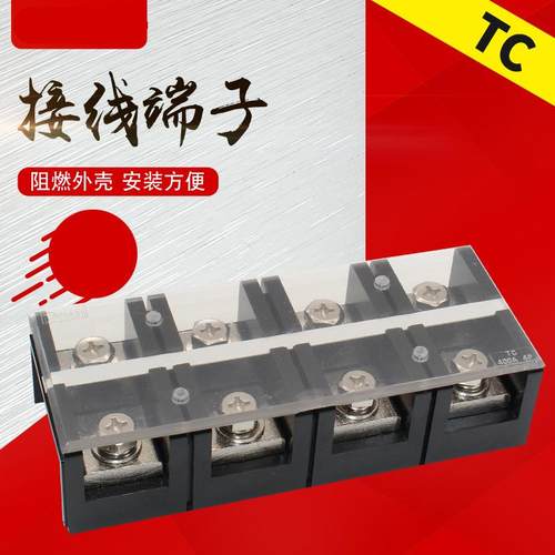 (TC-4004)(400A4P)固定式大电流接线端子阻燃接线排胶木加厚铜件