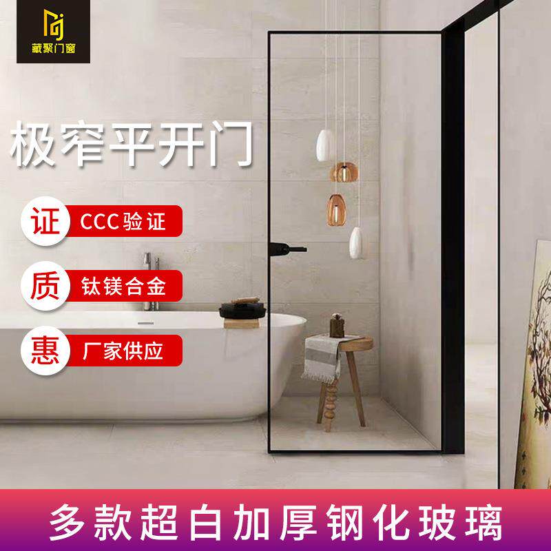藏聚门窗室内隔音玻璃门北欧简约铝合金平开门家用极窄边框推拉门