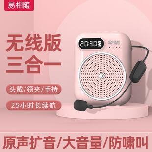扩音器教师专用领夹式无线麦克风老师上课话筒导游扬声器连锁