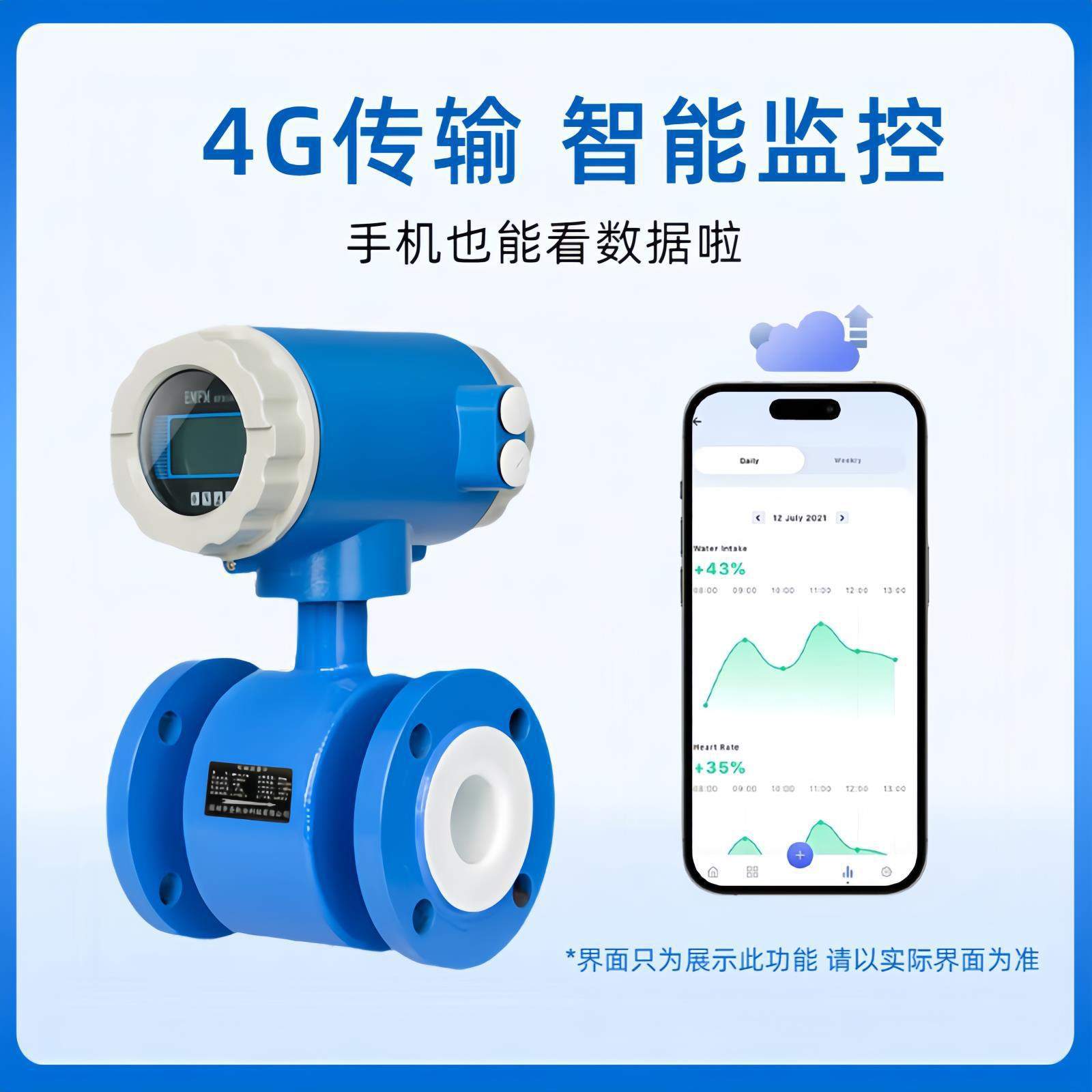 污水电磁流量计 电磁流量表  dn200液体流量计