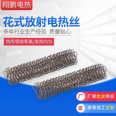 精通cad设计铁铬铝镍铬花式放射性发热电阻丝电热丝首钢或afa1丝