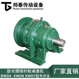 常州邦泰传动摆线减速机B/X系列分体式摆线针轮减速机直销