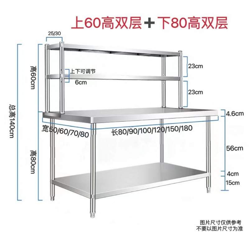 厨房调料台工作台商用案板作台桌子架子灶台不锈钢桌面置物架