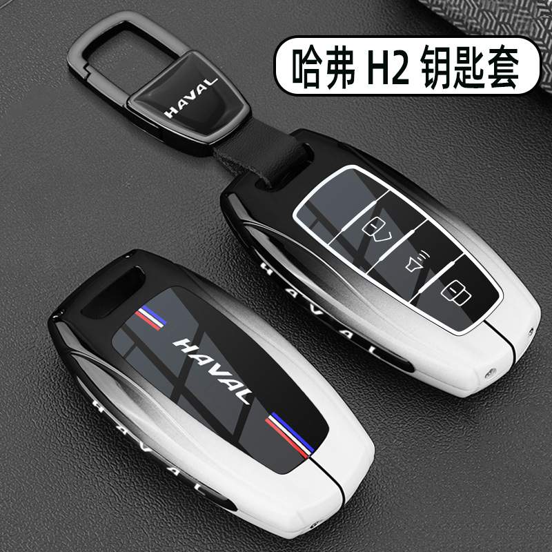 长城哈弗H2钥匙套17-18款哈佛H2S蓝标红标专用汽车金属扣保护壳男