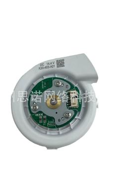 石头P10Pro/QRevo5扫地机器人配件鼓风机DC14,4VK20-403