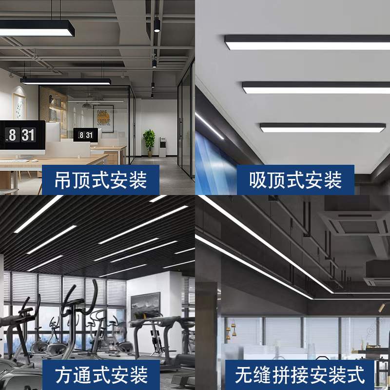 LED长条灯办公室超市收银台条形格栅方通灯商场led吊线灯专用护眼