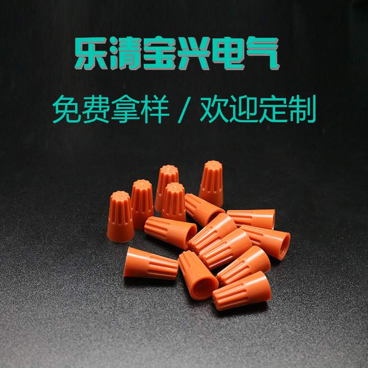 直销 螺旋型弹簧式压线帽 旋转接线端子 扭式电线接线头 SP3