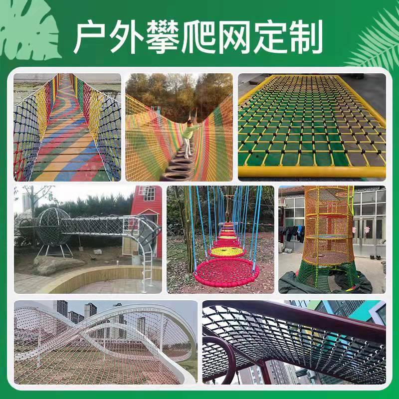儿童攀爬网户外攀爬拓展户外吊桥阳台楼梯防护网吊笼钻笼爬童网
