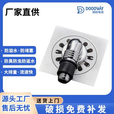 不锈钢洗衣机地漏芯下水道三通3合一防臭神器深水封二片条形侧排