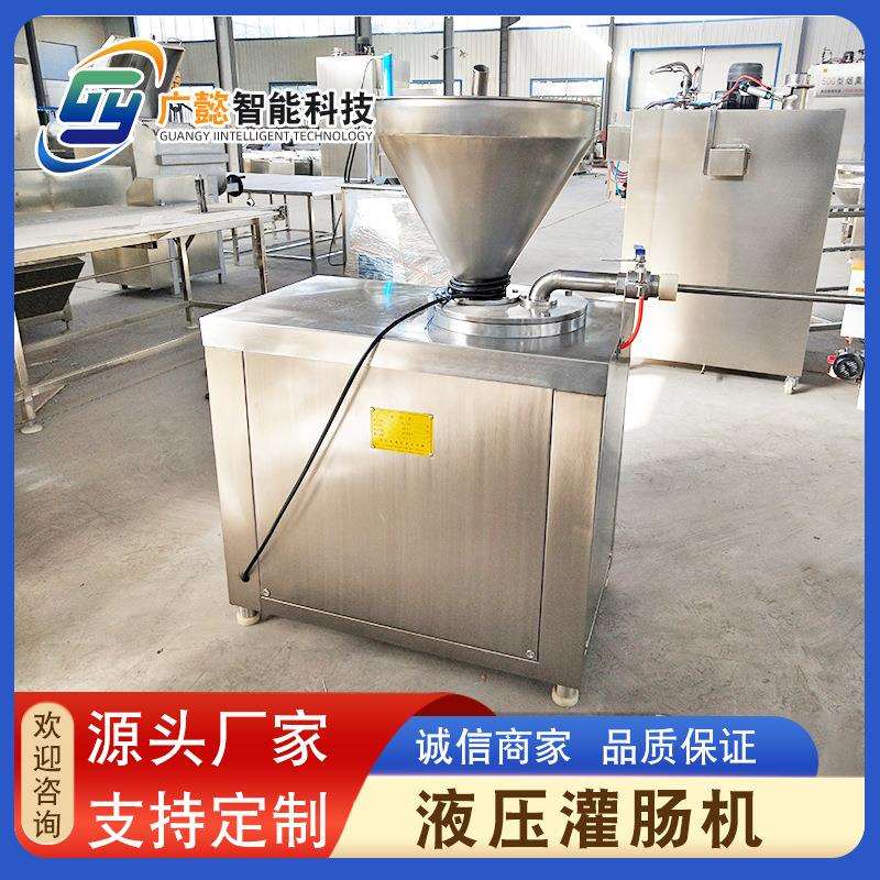 猪肉肠牛肉肠灌装设备风味香肠全自动灌肠机商用液压灌肠机