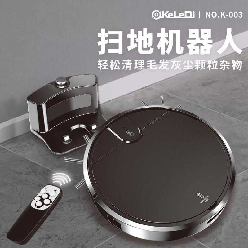 全自动充电超薄遥控扫地机器人智能吸尘器