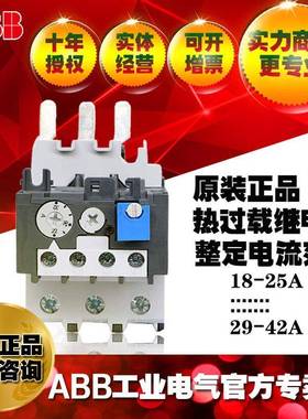 ABB热继电器热过载继电器TA42DU-25M;10139490