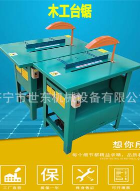 220V单相电家用木工台锯价格MJ104型圆盘锯3kw电动木材开料锯