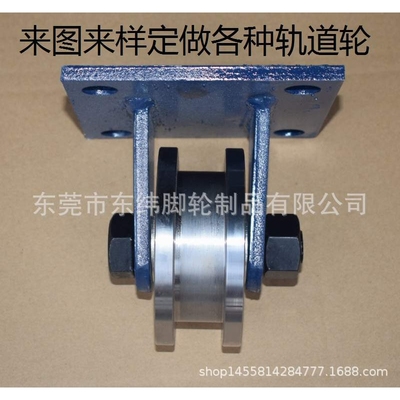 生产各种轨道轮 H型双边钢轨轮T型单边钢轮 U型滑轮2~15吨