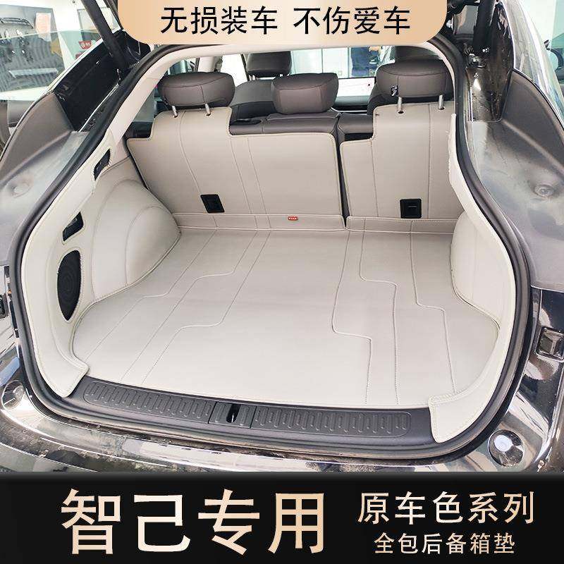 纳帕皮全包围后备箱垫适用智己LS6LS7L6L7汽车行李箱垫全包尾垫,纺织面料/辅料/配套,纺织机械配件,淘宝优惠券,粉丝福利购,淘宝优惠卷