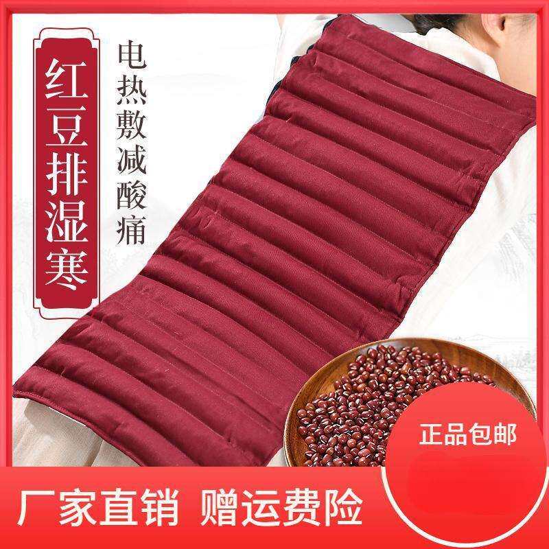 热敷袋原始点电加热家用插电热温敷带垫理疗袋