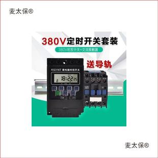 新旺导轨式时控开关定时器三相牌匾发光字大功率断电器380V麦太保