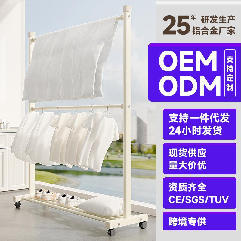 落地晾衣架双层单杆铝合金室外卧室挂衣架稳固承重强可移动挂晒架