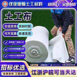 反滤保温防尘土工布无纺布公路养护隔离防护坡河道针刺短纤土工布
