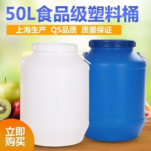 定制100斤塑料圆桶 各个重量50L升特厚水桶全新料内外盖 各类颜色