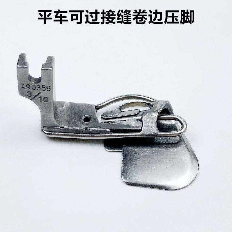 电脑平车可过接缝卷边压脚电动缝纫机不卡位过骨拷边线卷边拉筒器