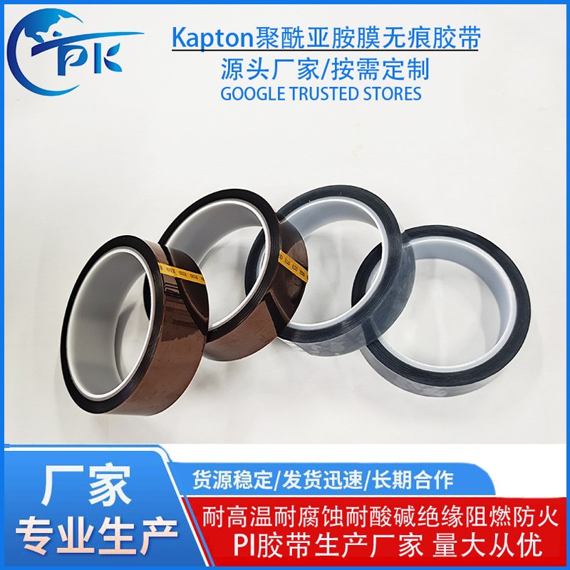 Kapton胶带 茶色聚酰亚胺膜 ESD卡普顿防静电耐高温耐电压