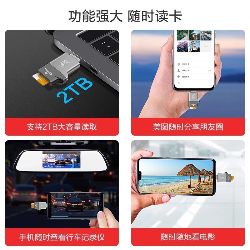 川宇C356 C271 高速读卡器手机平板TypeC安卓OTG支持TF卡读卡器