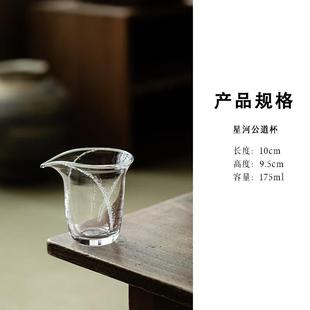 高档手工星河玻璃公道杯雨落气泡公道杯家用耐热公杯茶海储水茶具