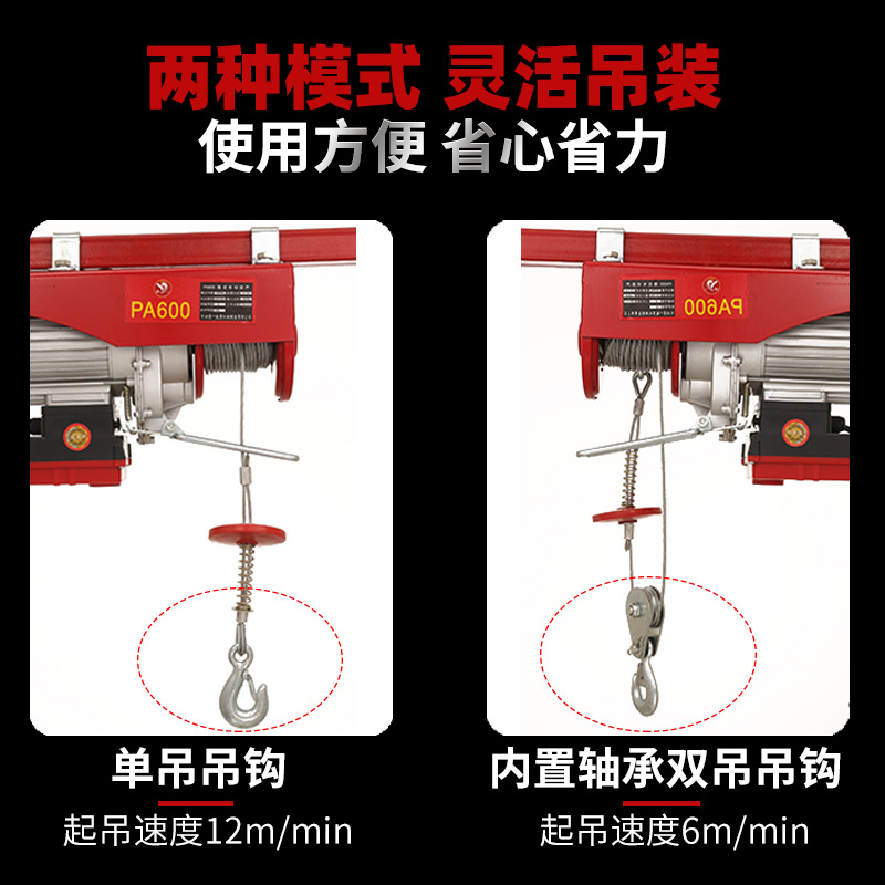 PA300遥控微型电动葫芦 小型提升机家用220V钢丝绳起重小吊机