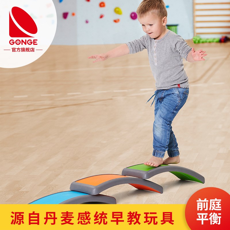 丹麦GONGE摇滚拱门彩虹桥前庭平衡训练幼儿园感统训练器材新2163