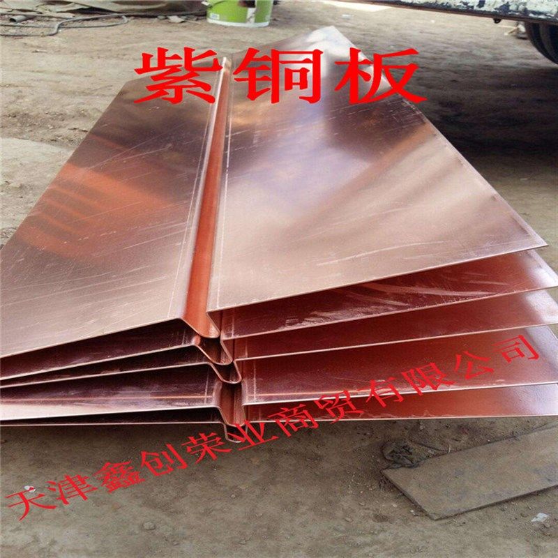 供应武清电力紫铜板  天津600*1500紫铜板现货T2无氧紫铜带拉伸板,金属材料及制品,铜材,淘宝优惠券,粉丝福利购,淘宝优惠卷