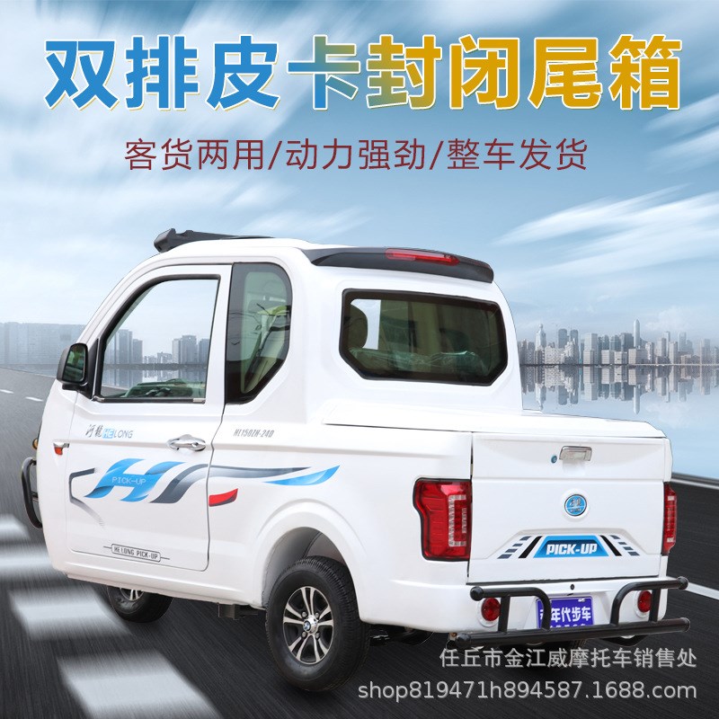 新款全封闭燃油三轮车老年代步助残载客皮卡客货两用家汽油摩托车