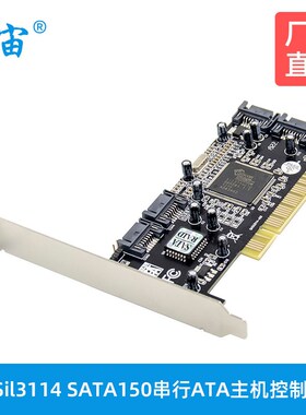 PCI Sil3114 SATA150四串行ATA主机控制器卡PCI转SATA转接卡转换