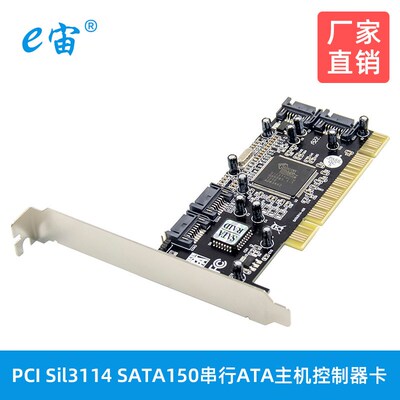 PCI Sil3114 SATA150四串行ATA主机控制器卡PCI转SATA转接卡转换