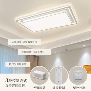 哇噢 客厅灯现代简约大气广东中山灯具组合全屋套餐智能吸顶灯